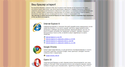 Desktop Screenshot of ie6.twocomrades.ru